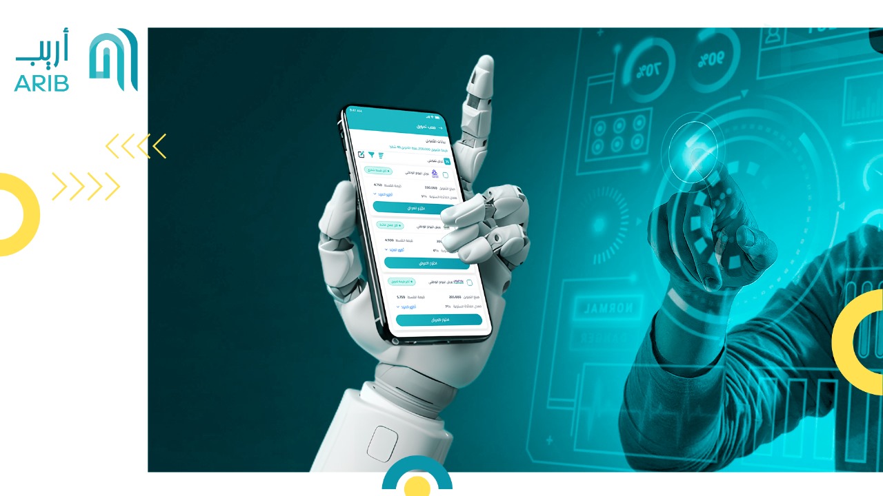 أريب الوسيط الرقمي الذكي لتحقيق التمويل بأسرع وأسهل الطرق